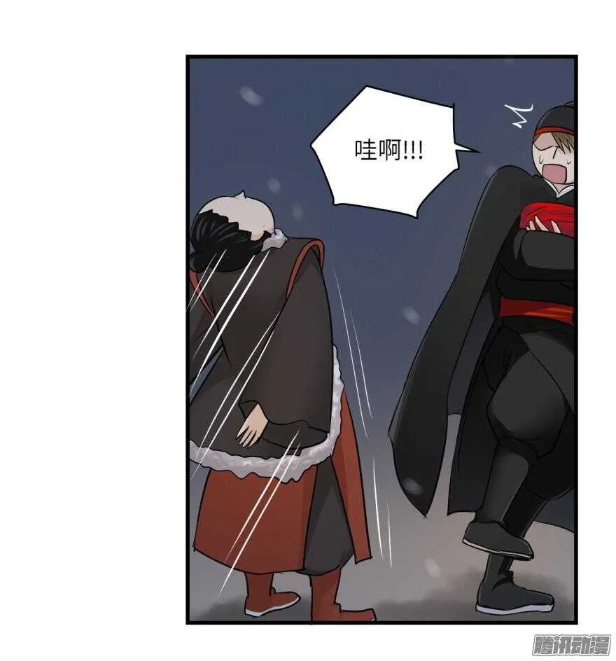第六十六回 第23页