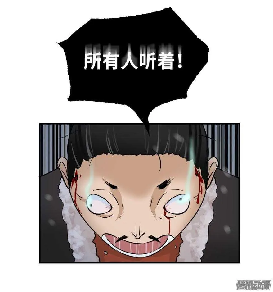 第六十六回 第25页