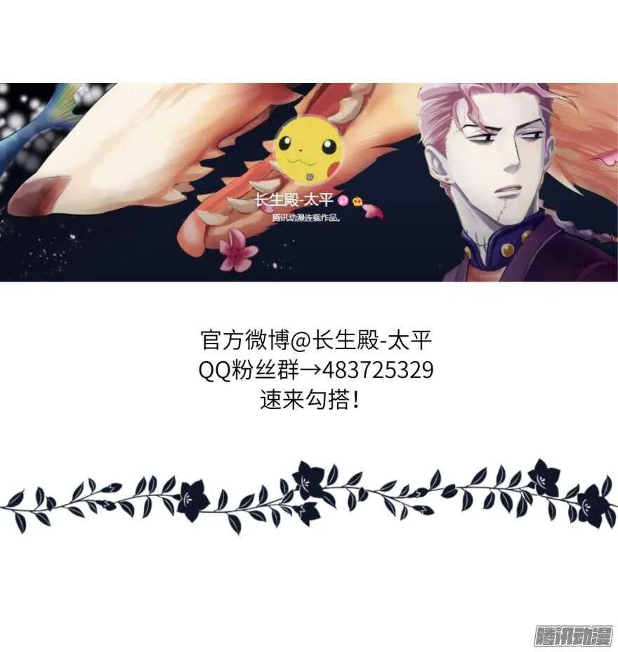 第六十六回 第26页