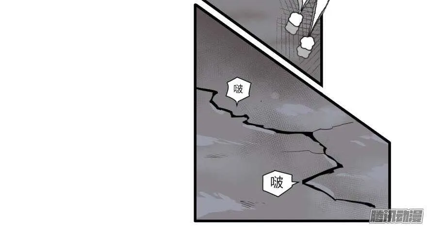 第六十七回 第4页