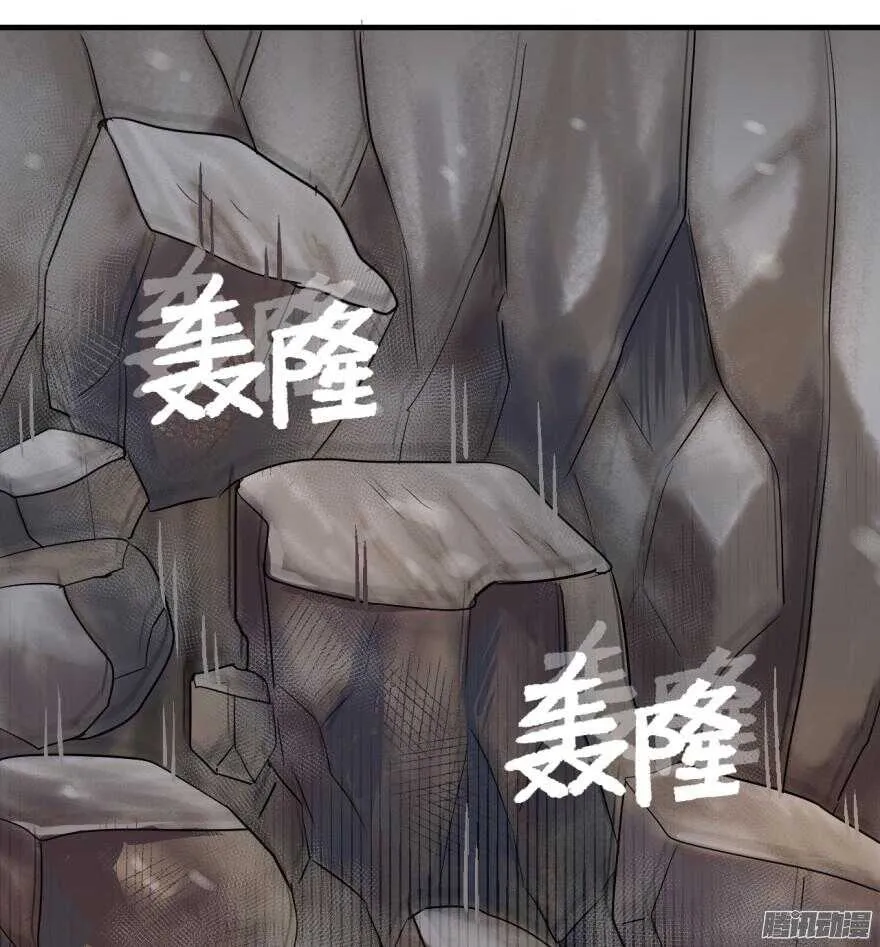 第六十七回 第6页