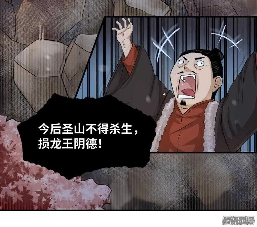 第六十七回 第7页