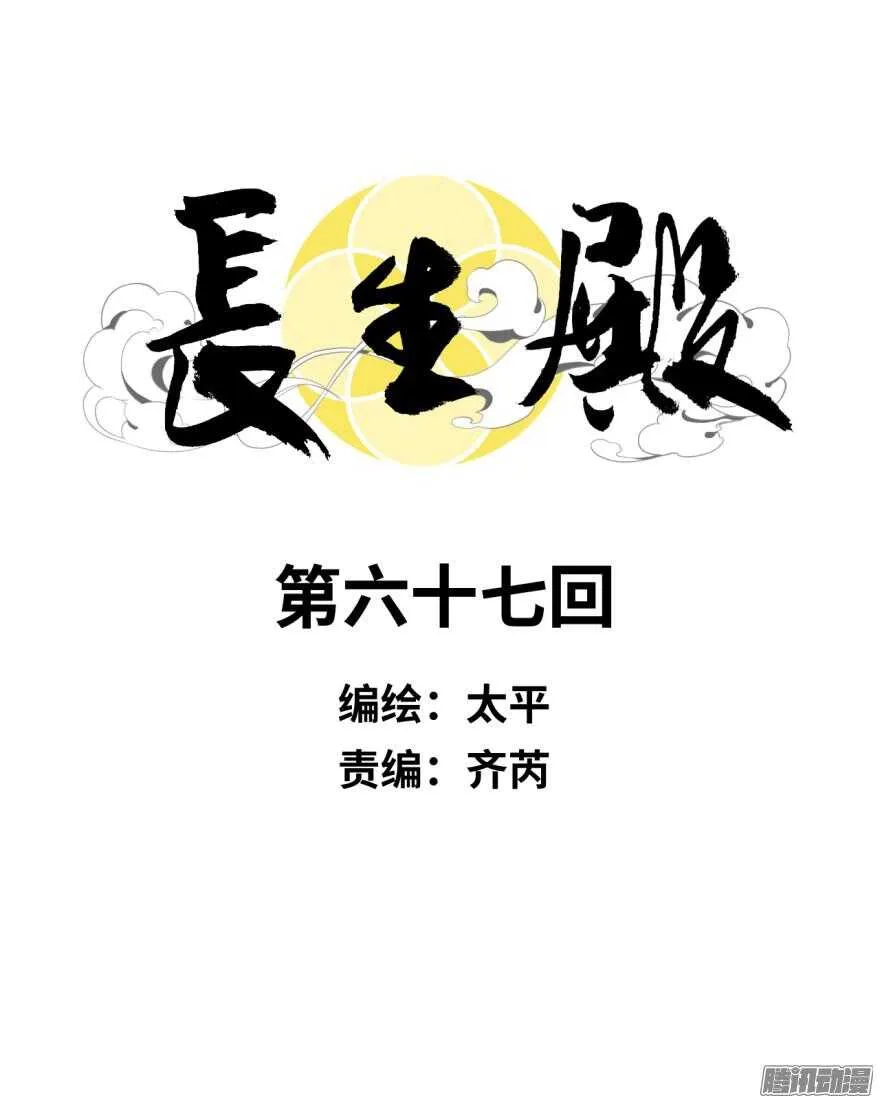 第六十七回 第10页
