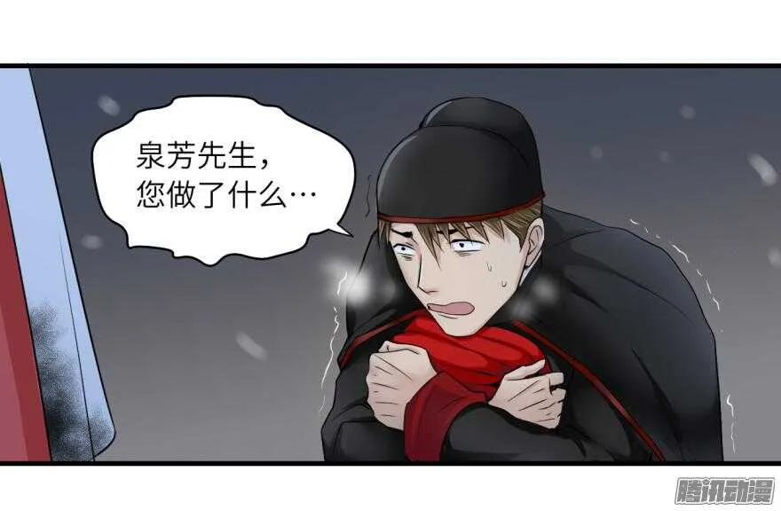 第六十七回 第11页