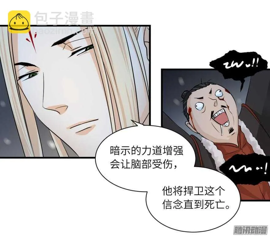 第六十七回 第12页
