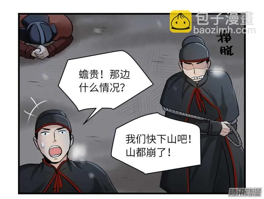 第六十七回 第13页