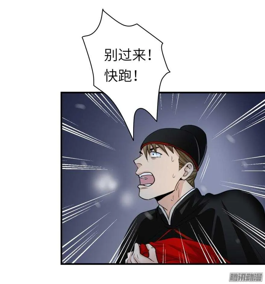 第六十七回 第14页