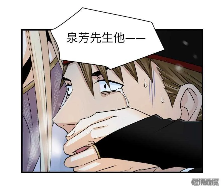 第六十七回 第15页