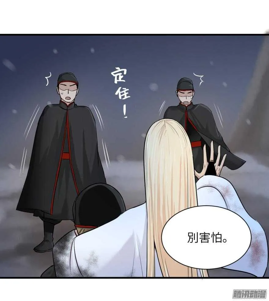 第六十七回 第16页