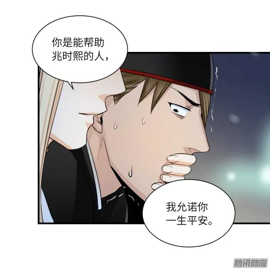 第六十七回 第17页