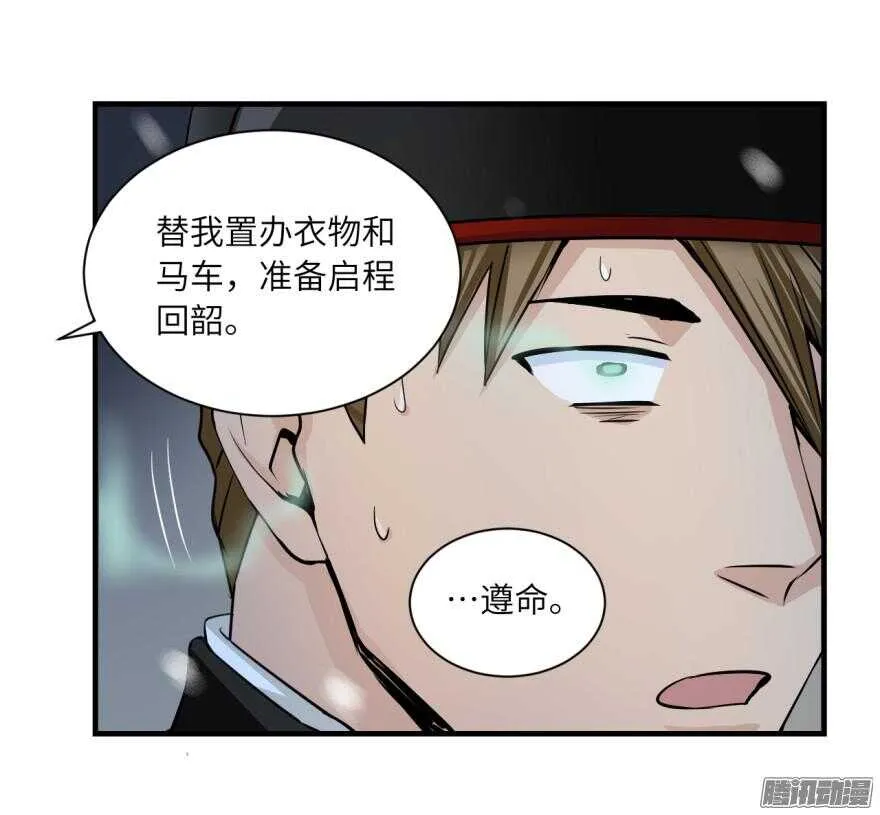第六十七回 第18页