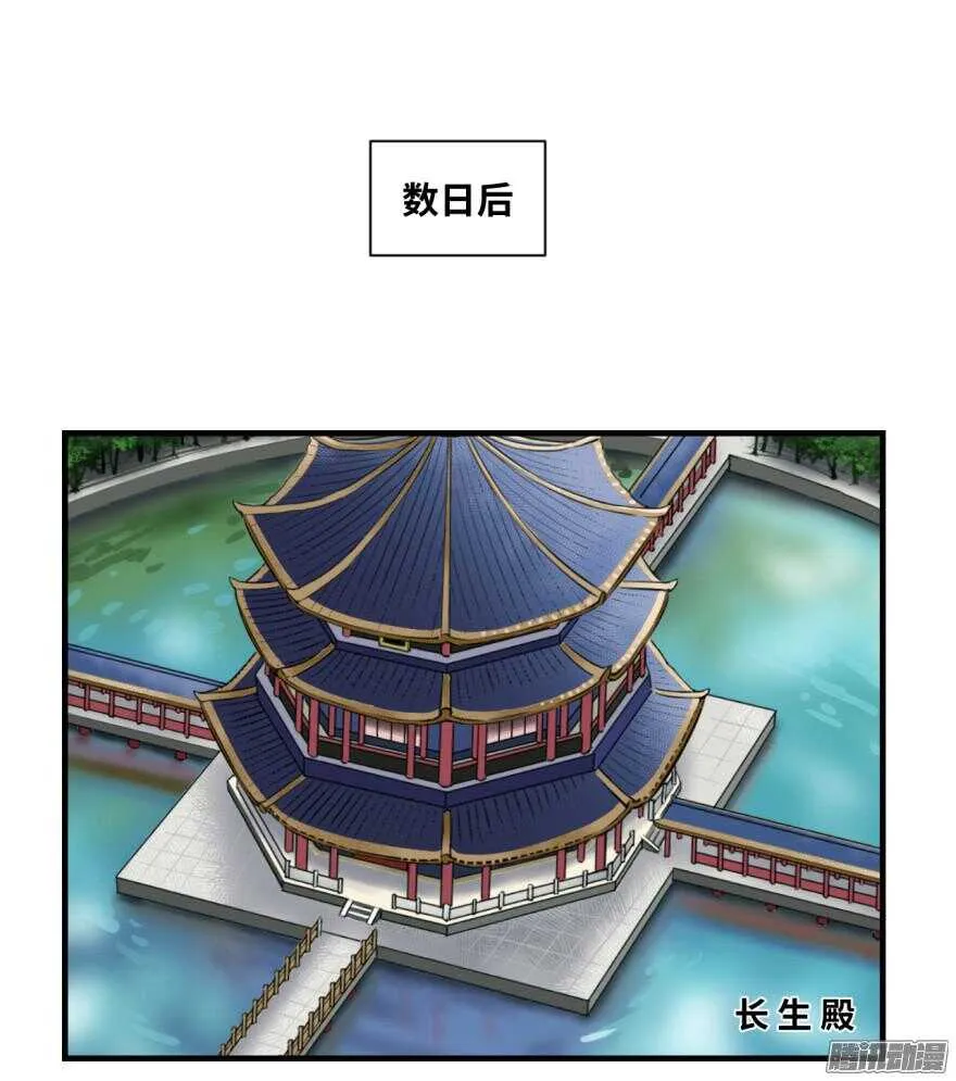 第六十七回 第20页