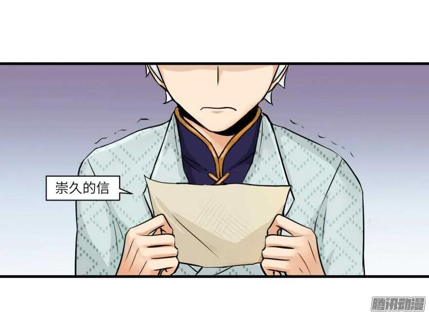 第六十七回 第22页