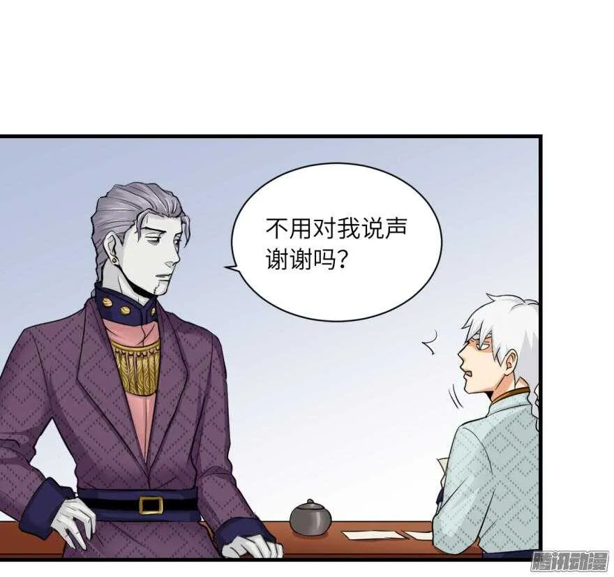 第六十七回 第23页