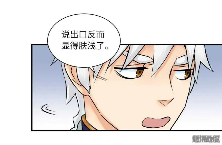 第六十七回 第24页