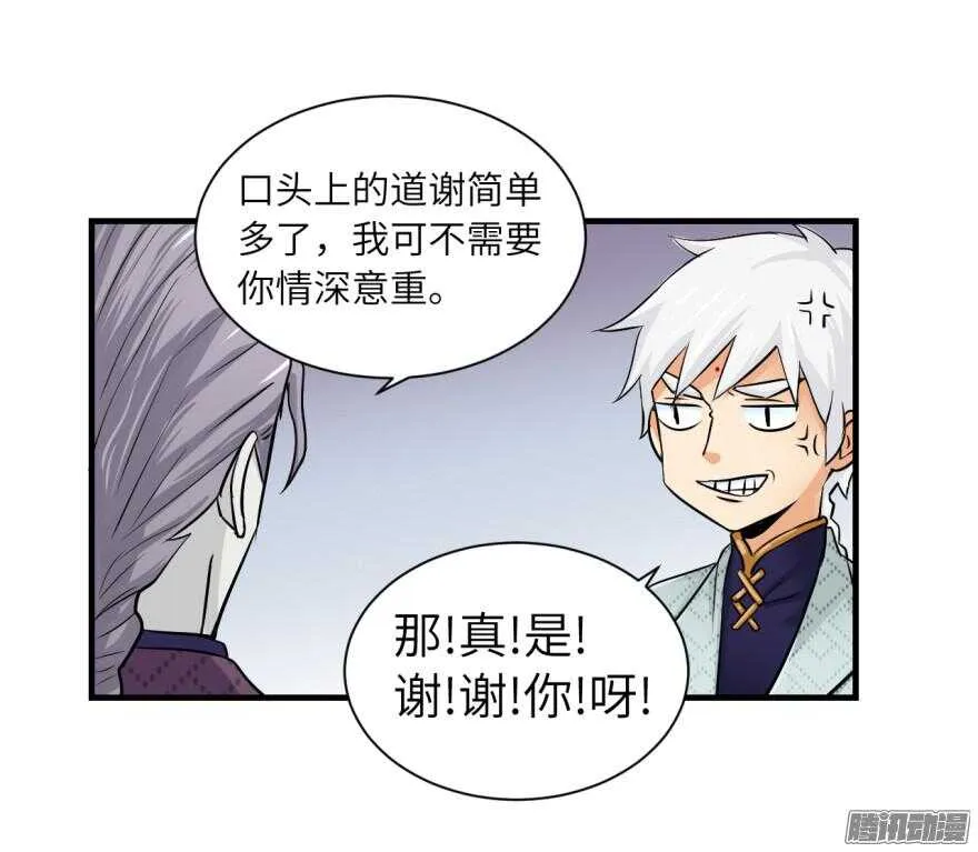 第六十七回 第25页