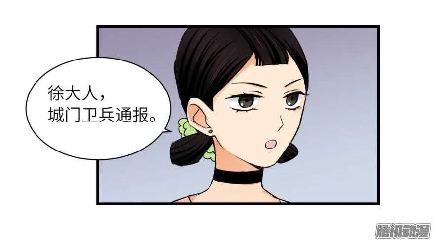 第六十七回 第27页
