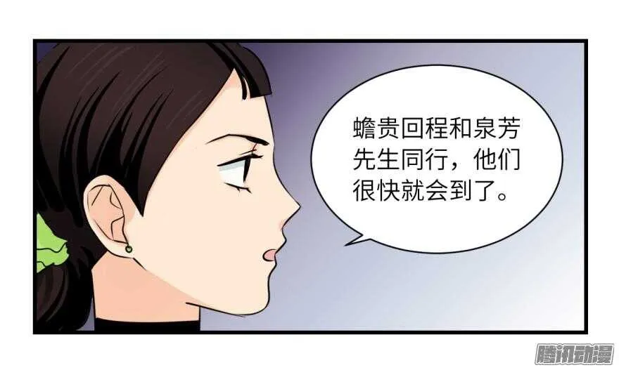 第六十七回 第28页