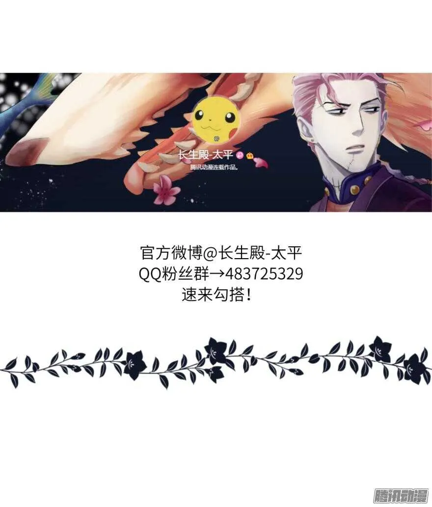 第六十七回 第30页
