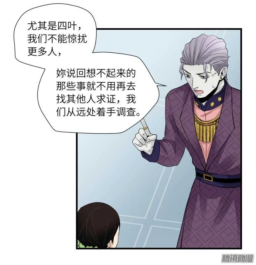 第六十八回 第2页