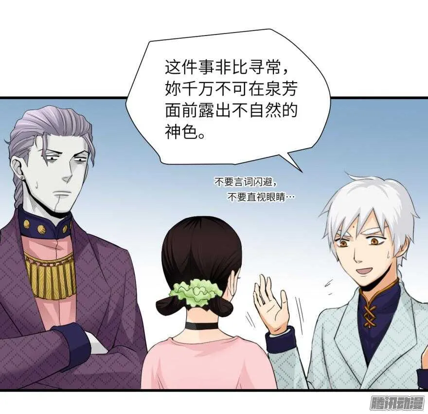 第六十八回 第3页