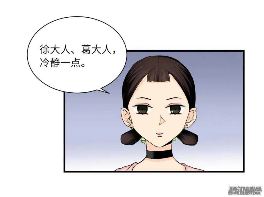 第六十八回 第4页