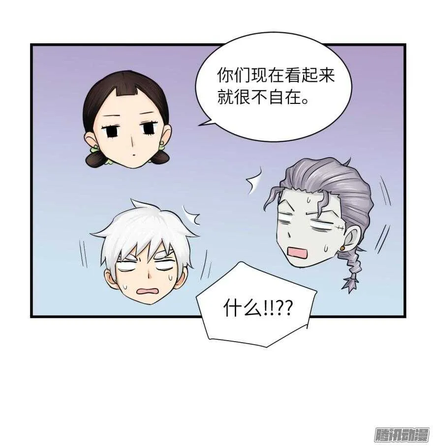 第六十八回 第5页