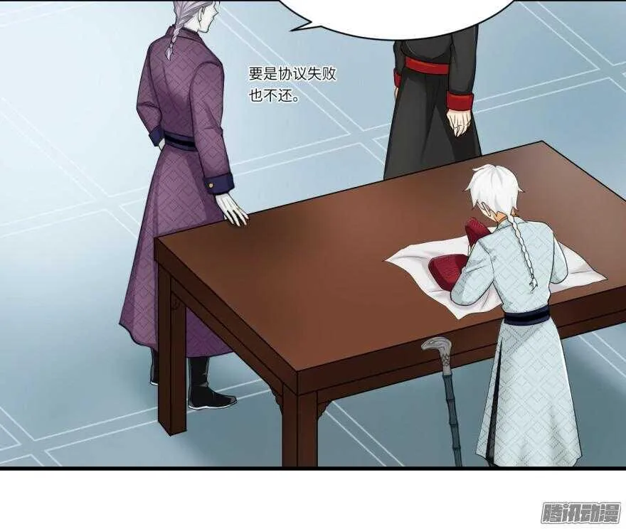第六十八回 第8页