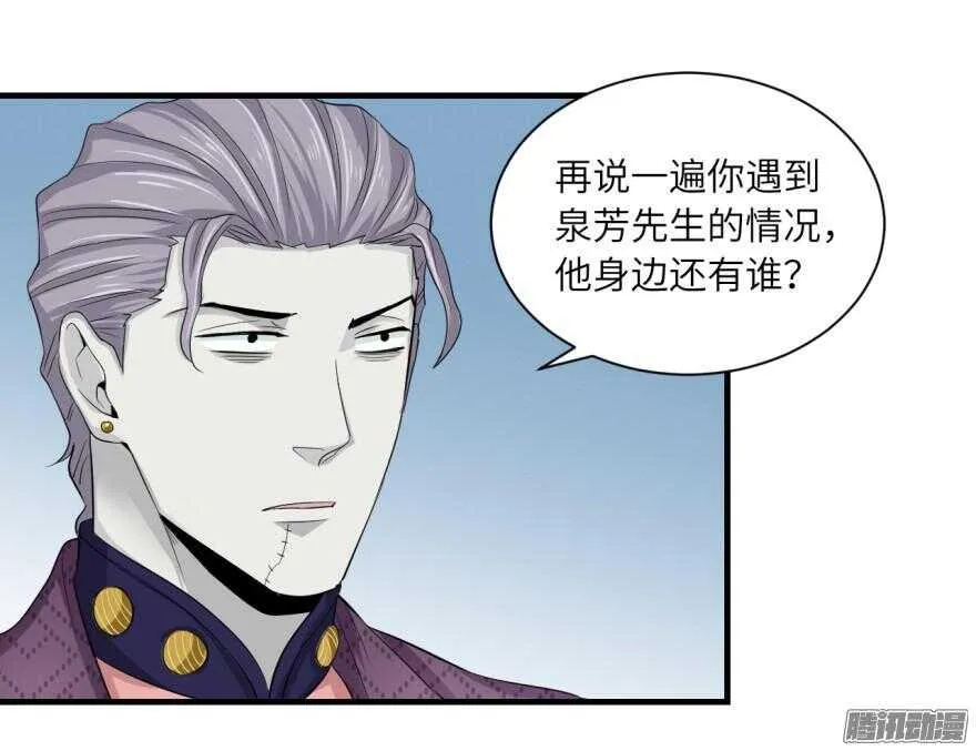 第六十八回 第9页