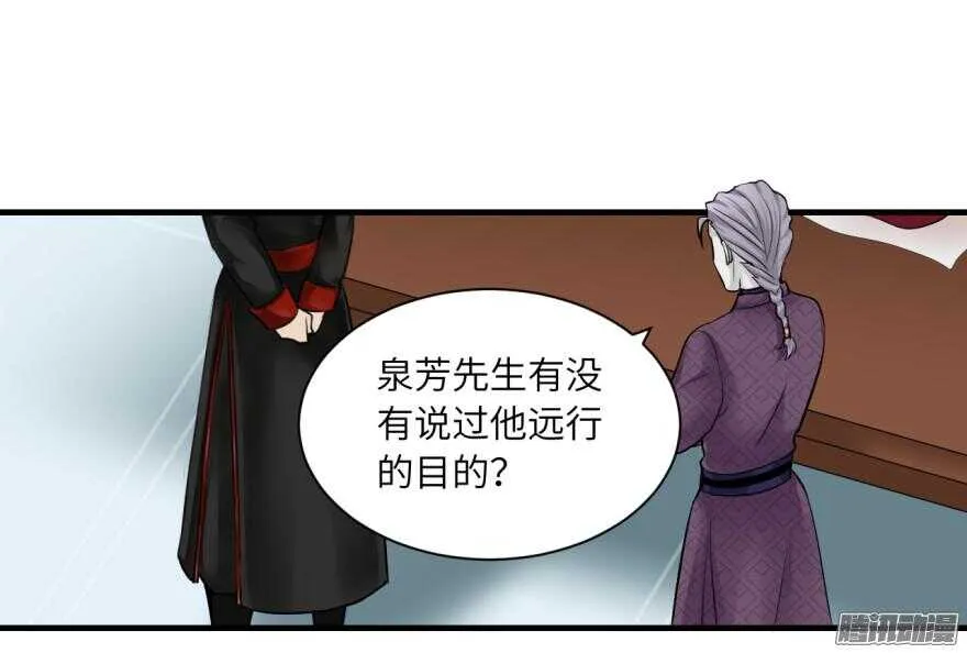 第六十八回 第11页