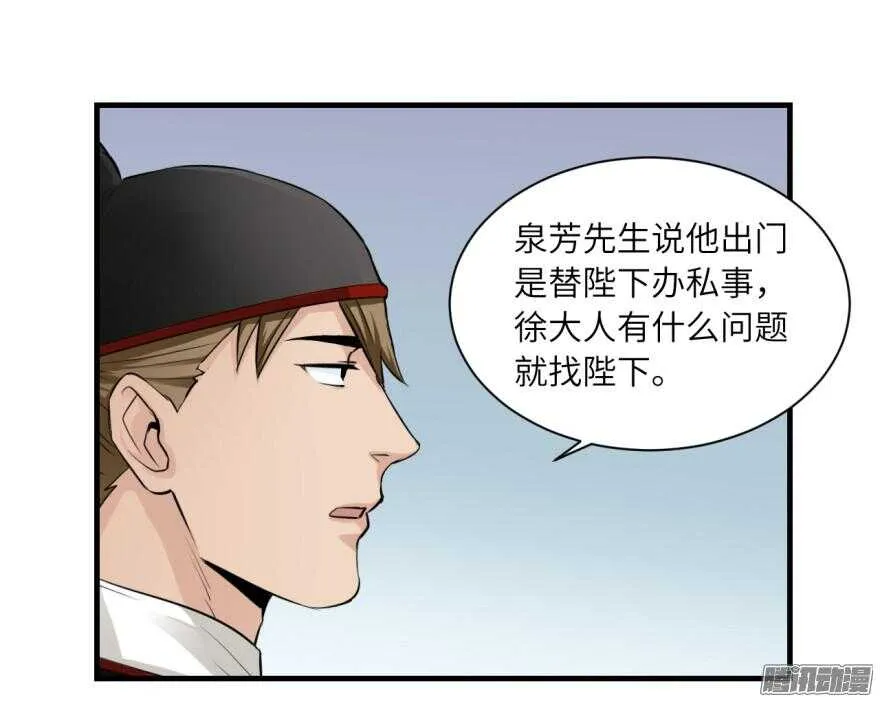第六十八回 第12页