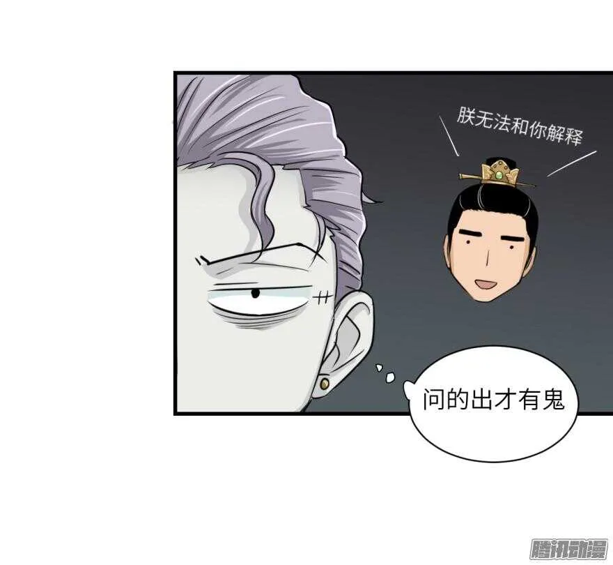 第六十八回 第13页