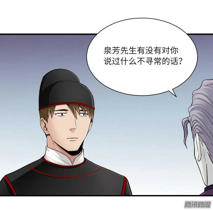 第六十八回 第15页