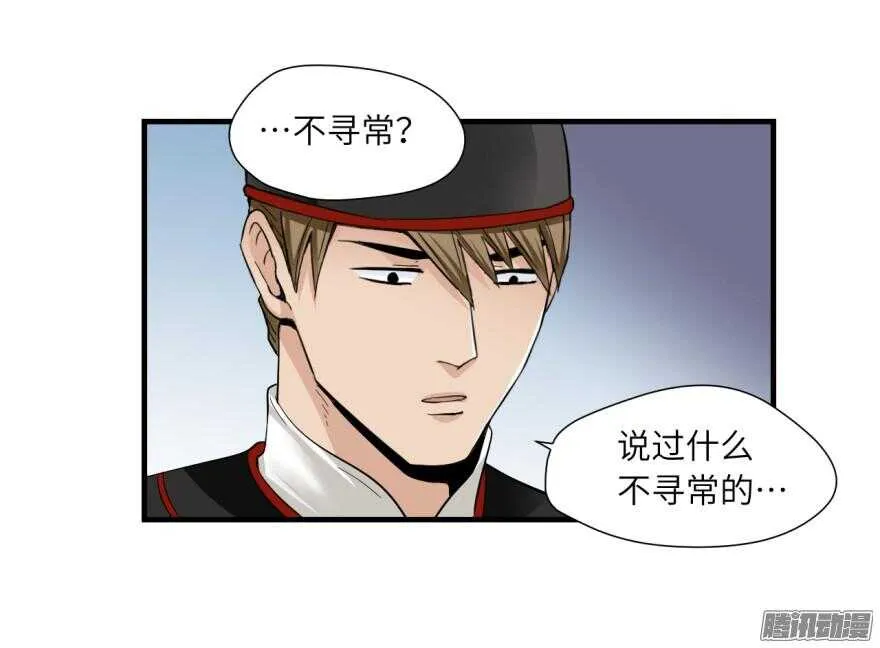 第六十八回 第16页