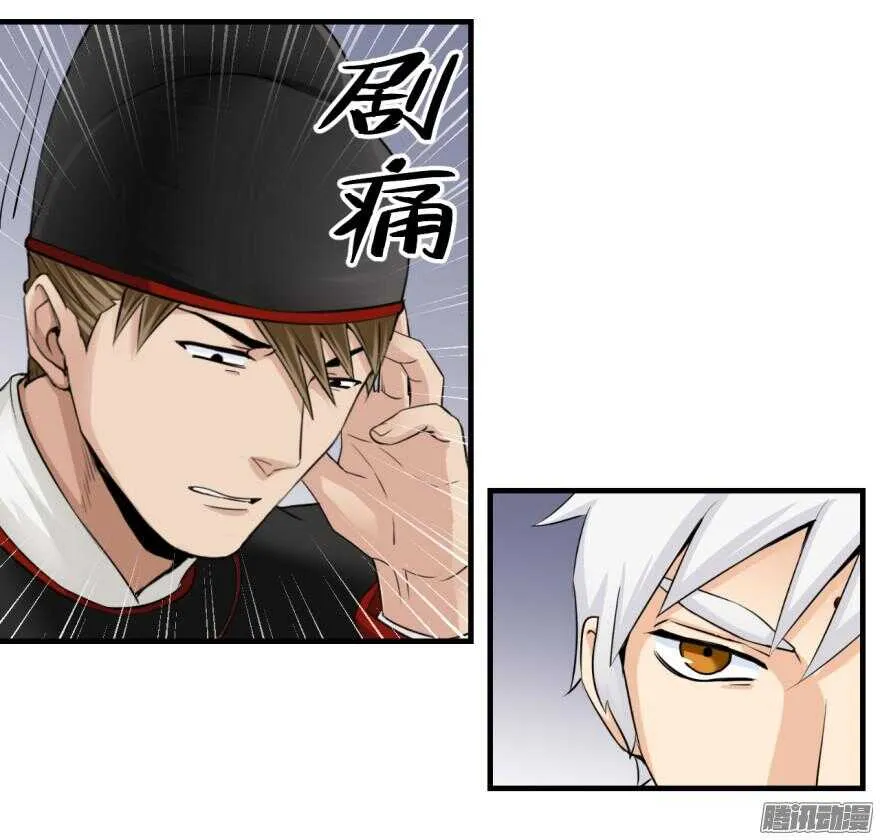 第六十八回 第18页