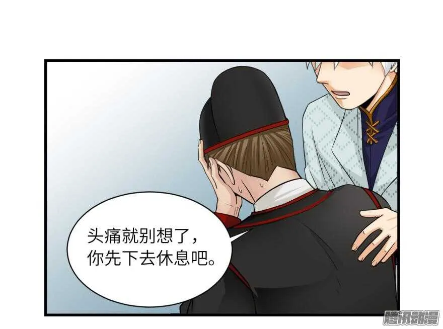 第六十八回 第19页