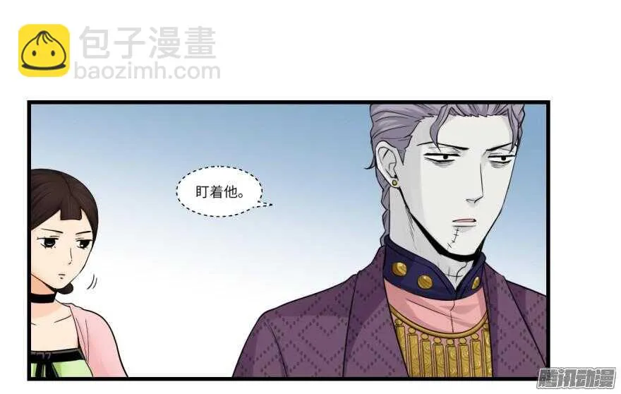 第六十八回 第20页