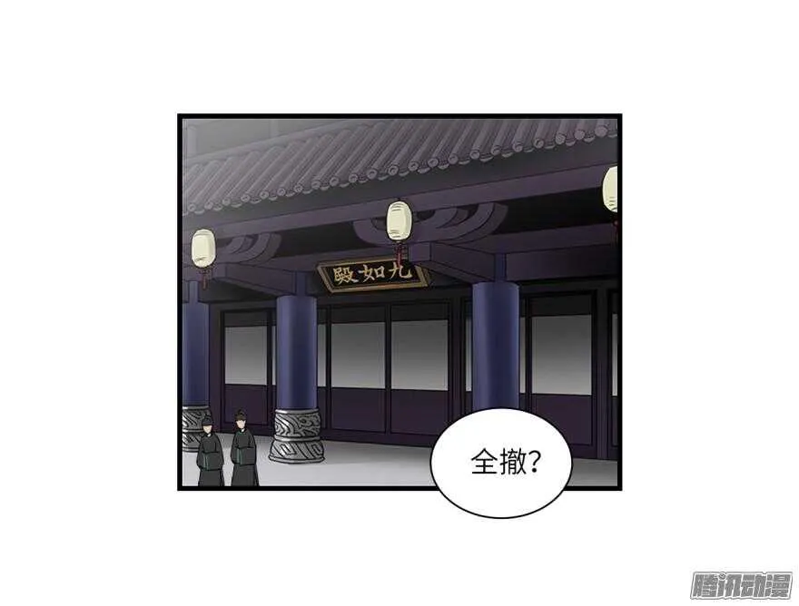 第六十八回 第22页