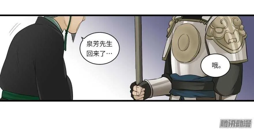 第六十八回 第23页