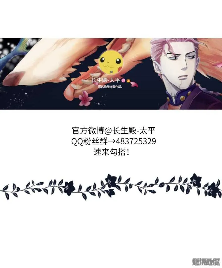 第六十八回 第26页
