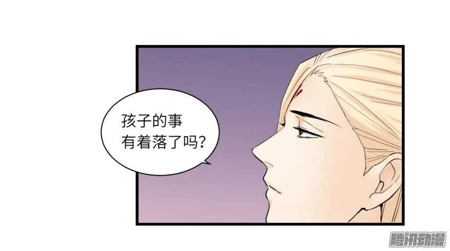 第六十九回 第2页