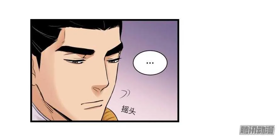 第六十九回 第3页