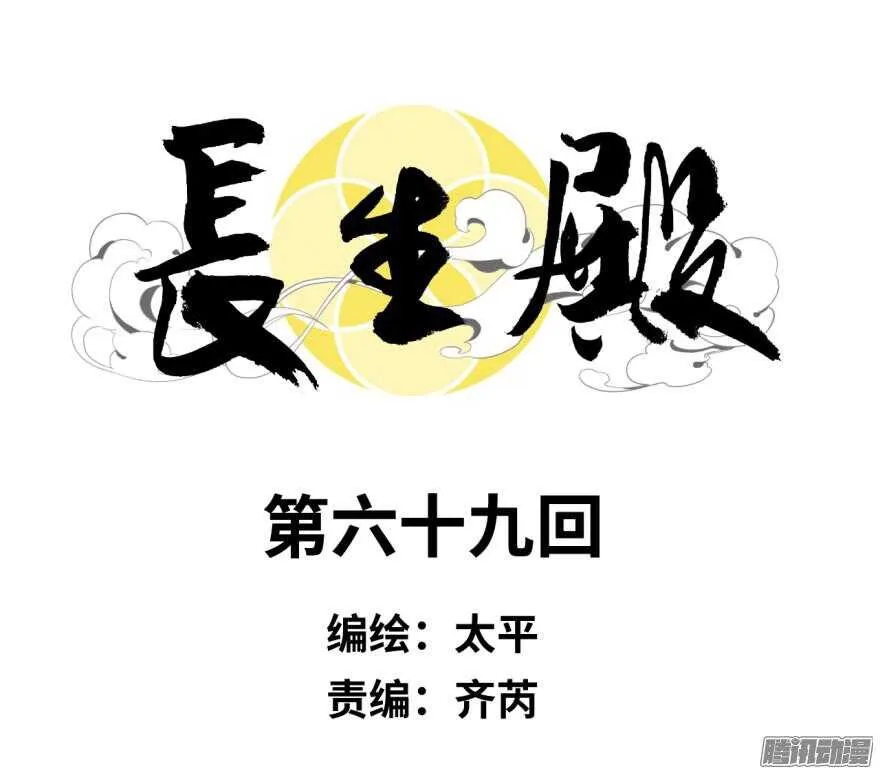 第六十九回 第5页
