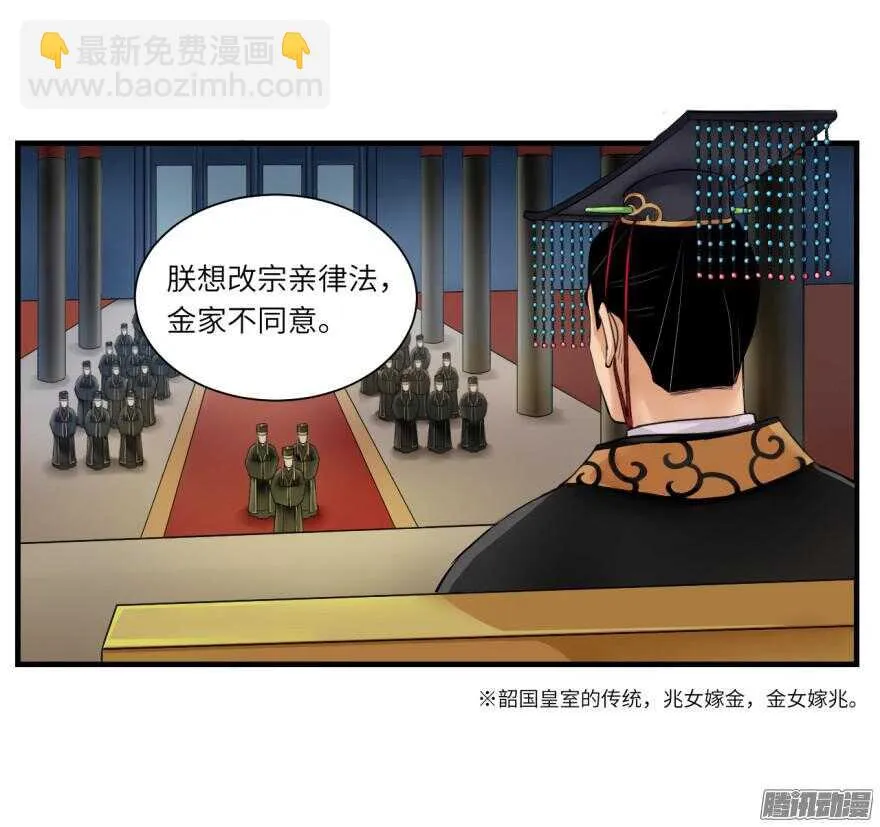 第六十九回 第6页