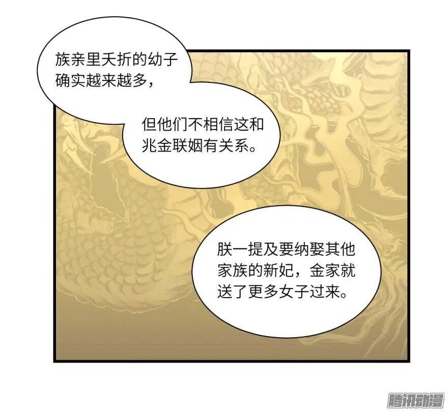 第六十九回 第7页