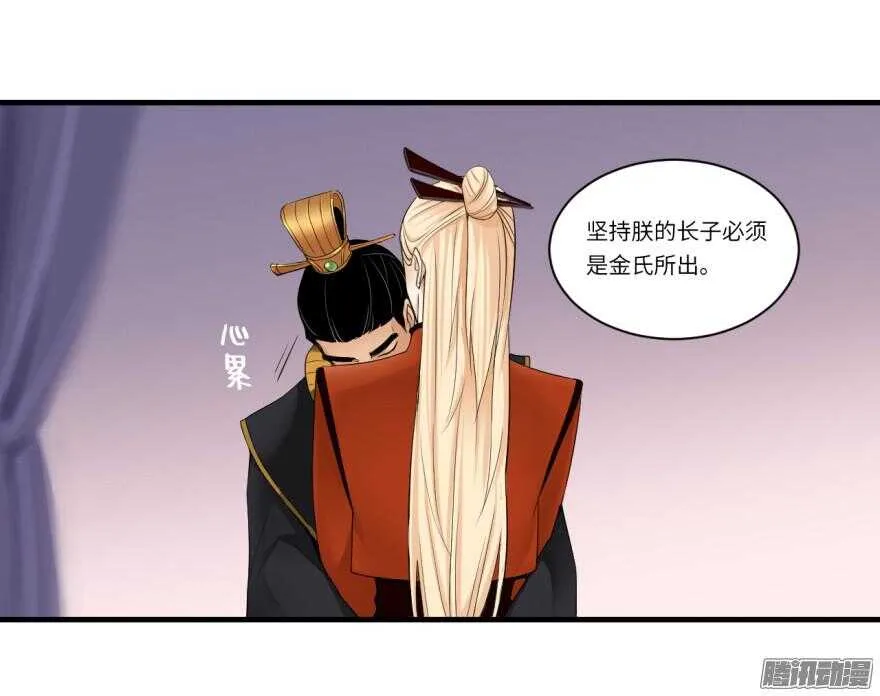 第六十九回 第8页