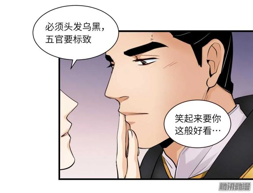 第六十九回 第10页