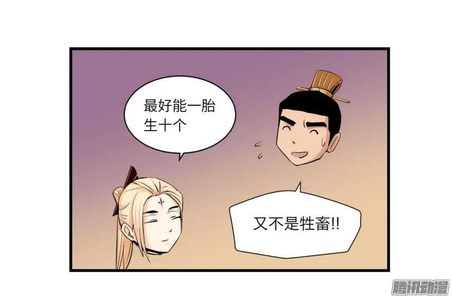 第六十九回 第11页