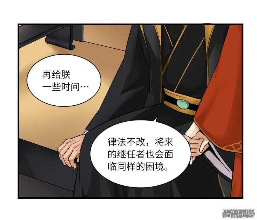 第六十九回 第12页