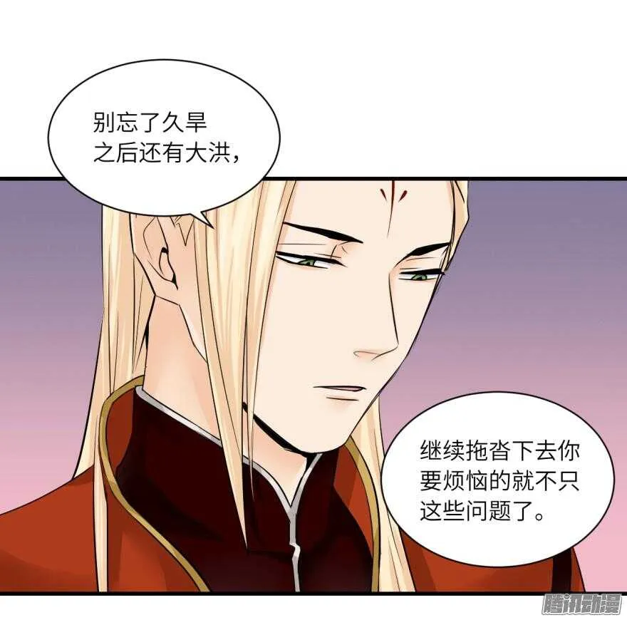 第六十九回 第13页